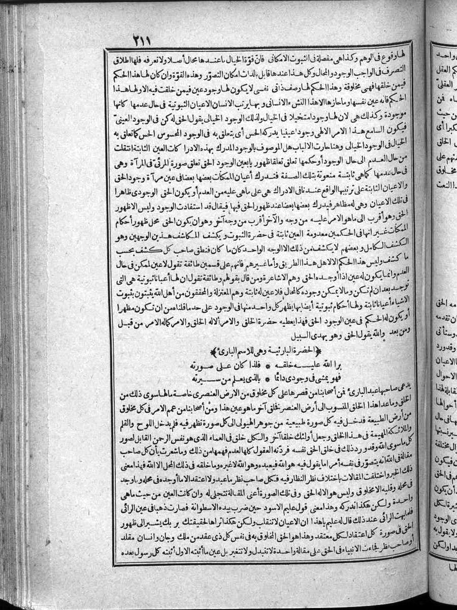 futmak.com - الفتوحات المكية - الصفحة  - من الجزء 