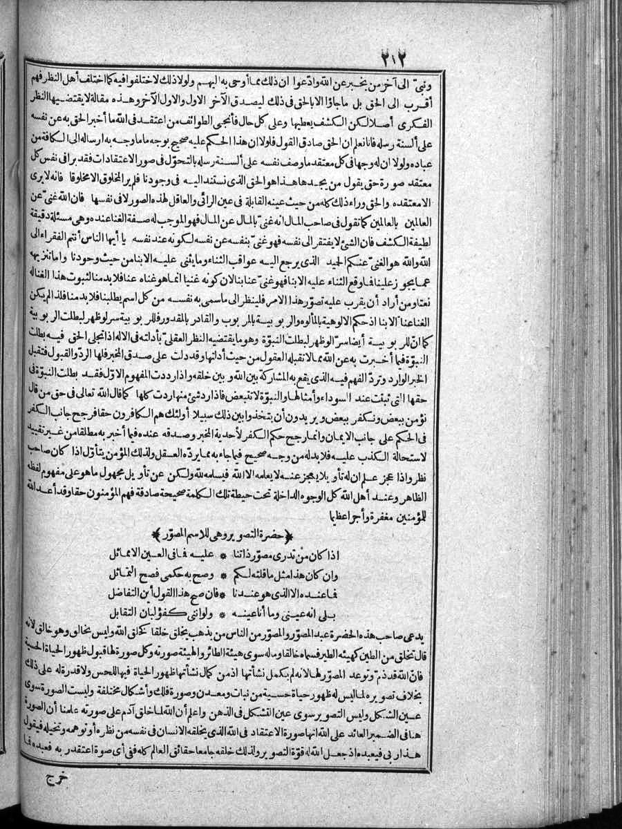 futmak.com - الفتوحات المكية - الصفحة  - من الجزء 