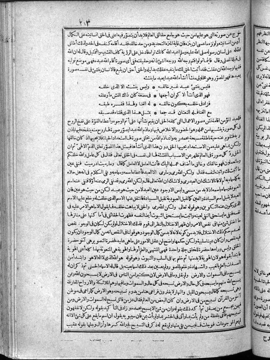 futmak.com - الفتوحات المكية - الصفحة  - من الجزء 