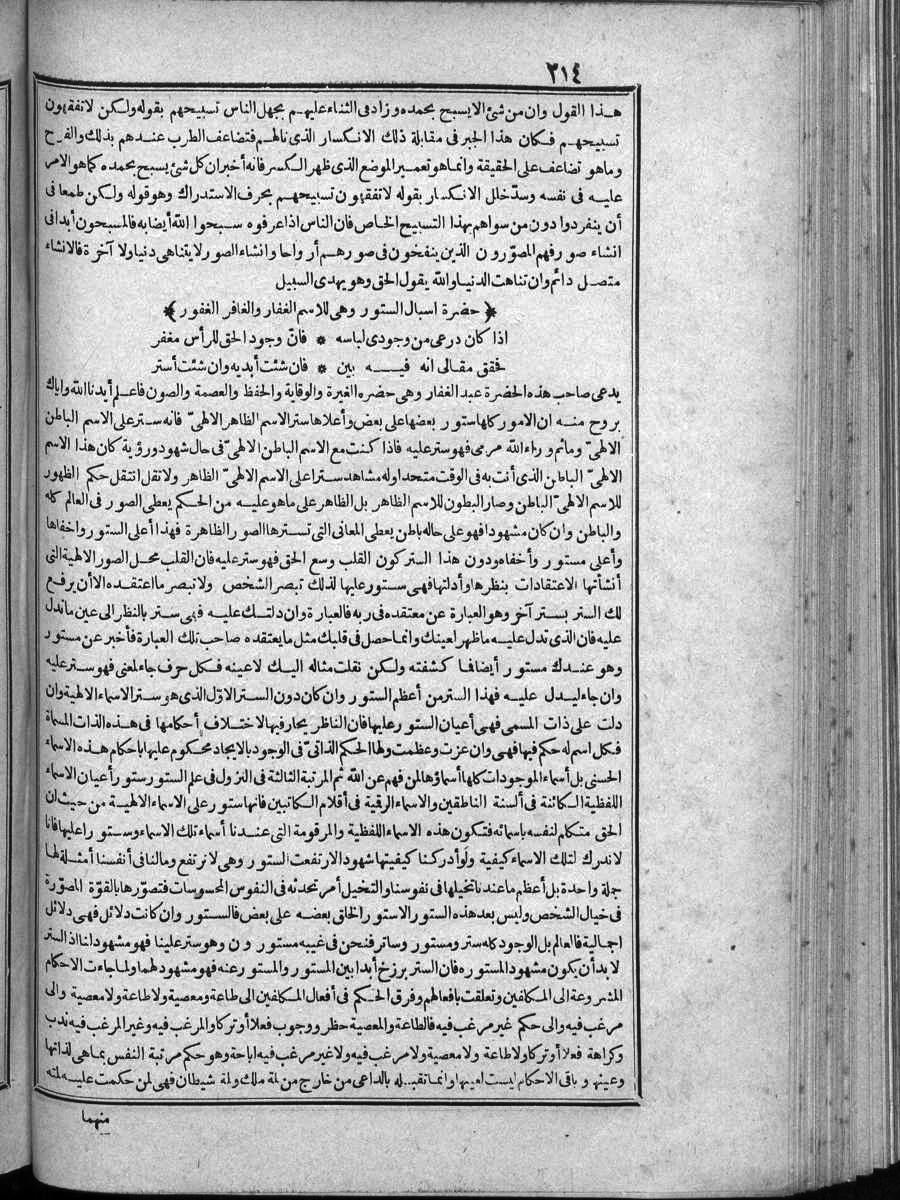 futmak.com - الفتوحات المكية - الصفحة  - من الجزء 