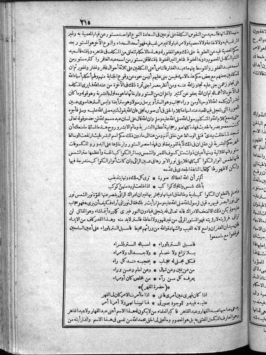 futmak.com - الفتوحات المكية - الصفحة  - من الجزء 