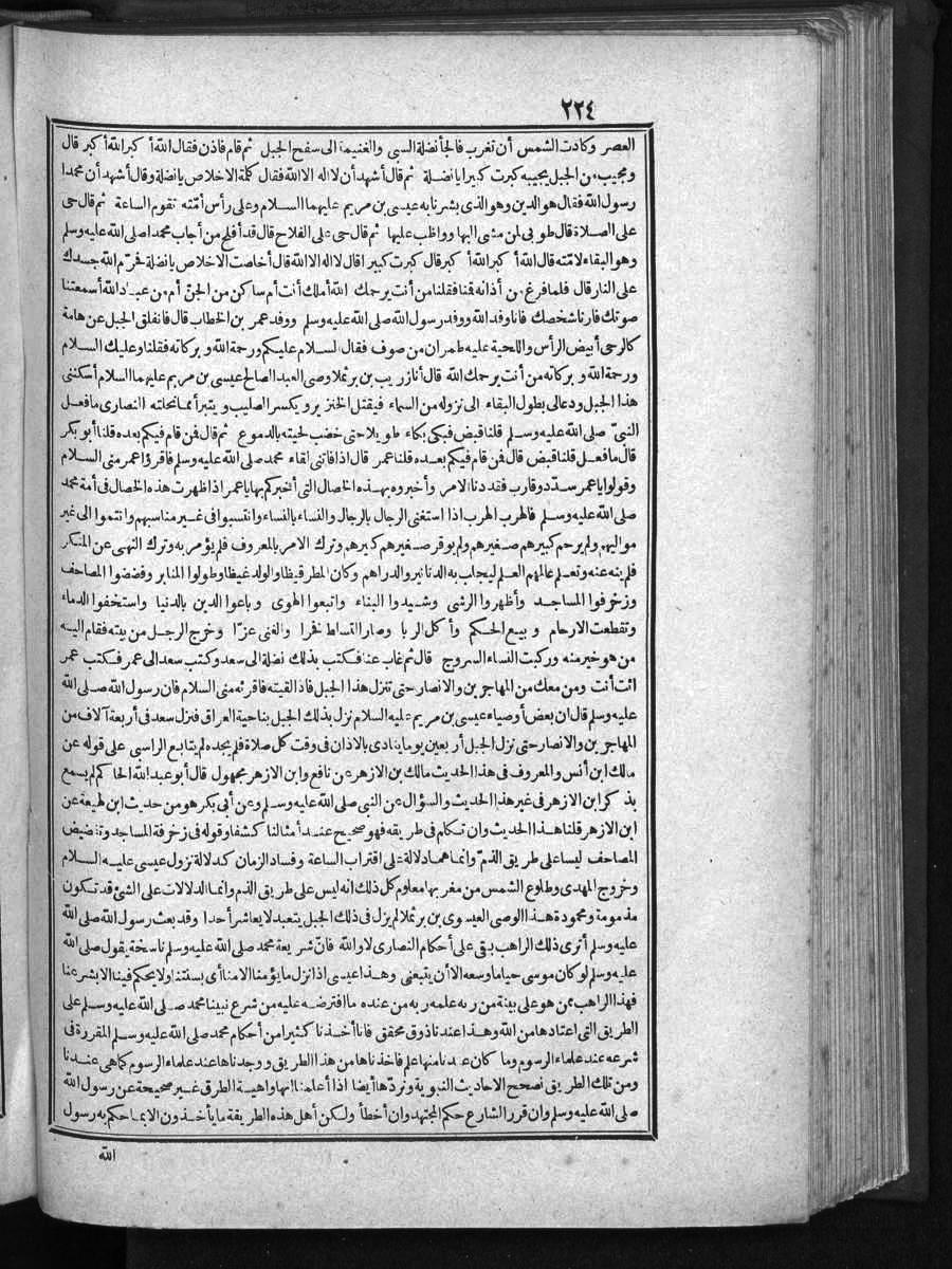 futmak.com - الفتوحات المكية - الصفحة  - من الجزء 