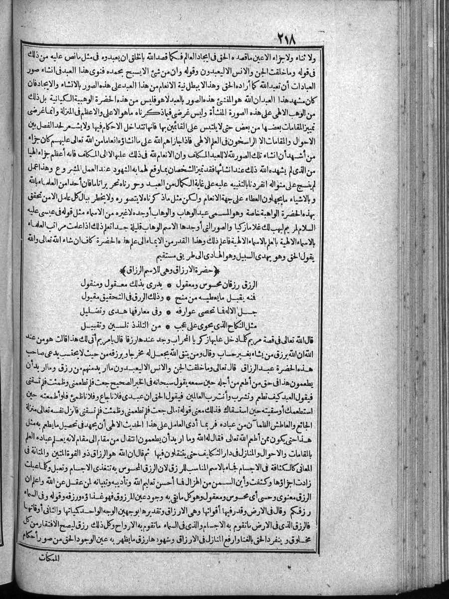 futmak.com - الفتوحات المكية - الصفحة  - من الجزء 