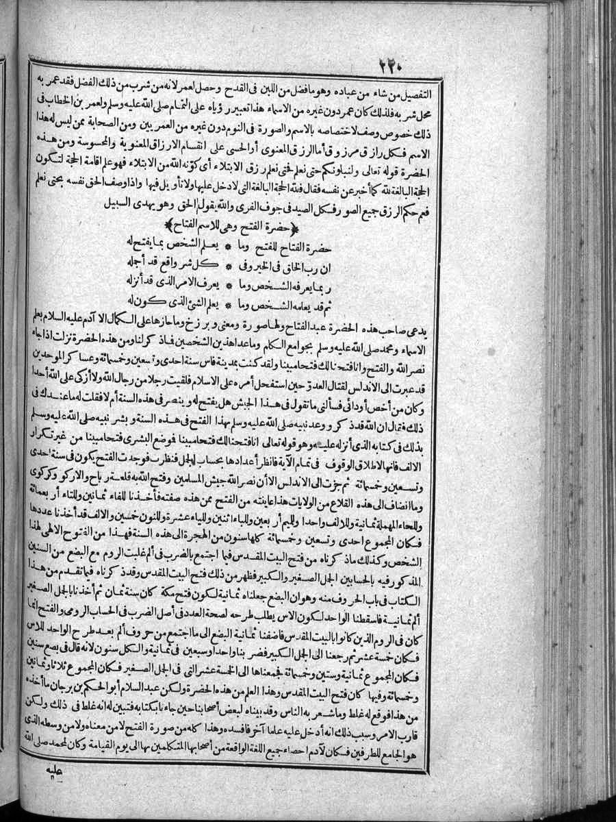 futmak.com - الفتوحات المكية - الصفحة  - من الجزء 