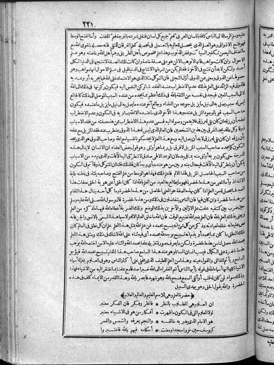 futmak.com - الفتوحات المكية - الصفحة  - من الجزء 