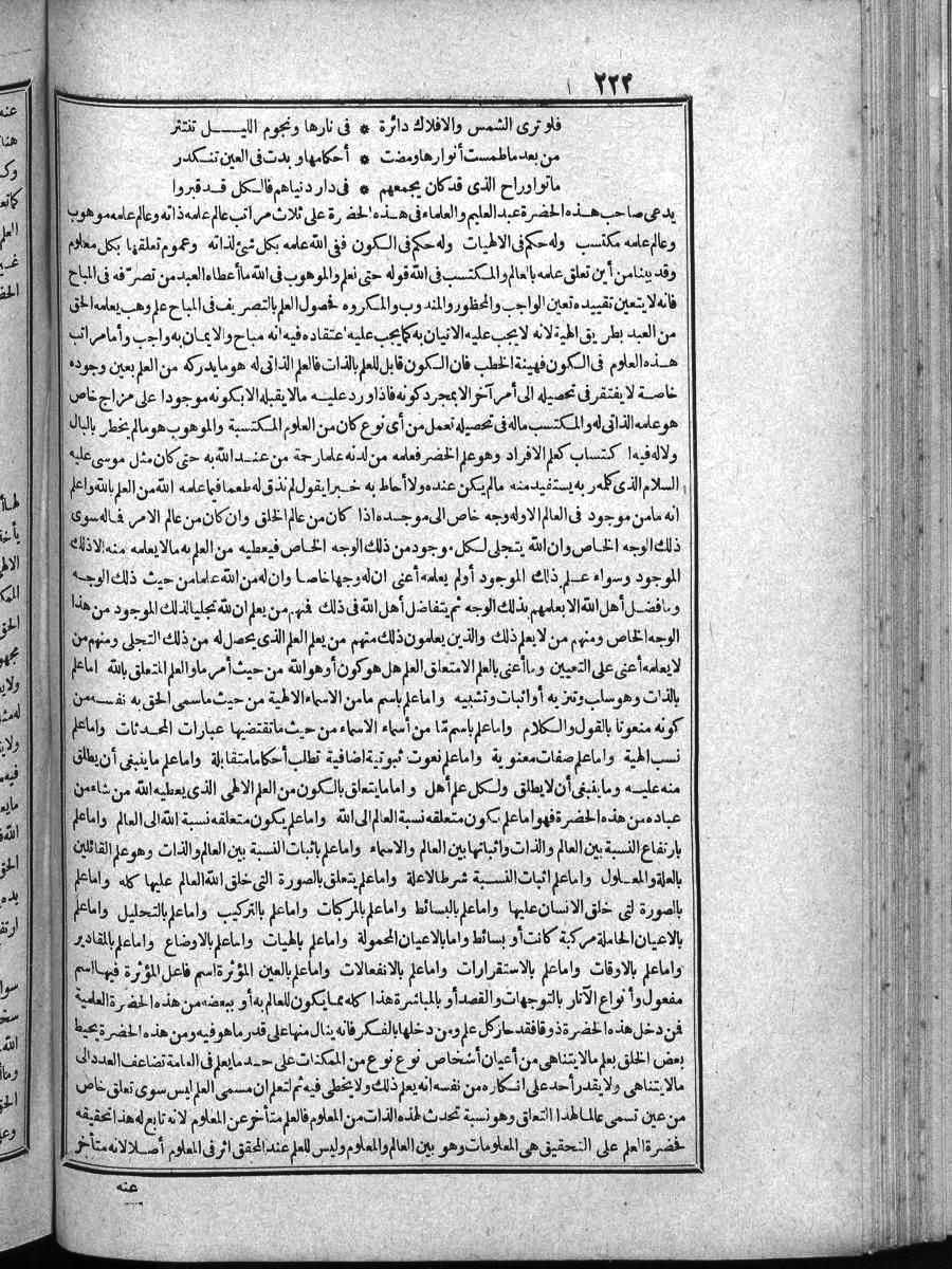 futmak.com - الفتوحات المكية - الصفحة  - من الجزء 