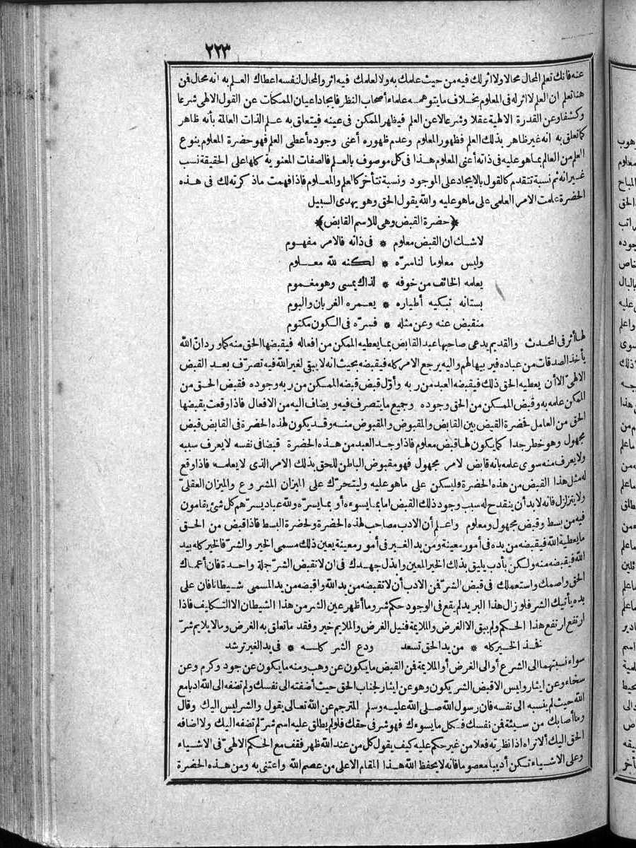 futmak.com - الفتوحات المكية - الصفحة  - من الجزء 