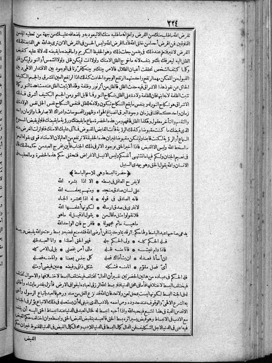 futmak.com - الفتوحات المكية - الصفحة  - من الجزء 