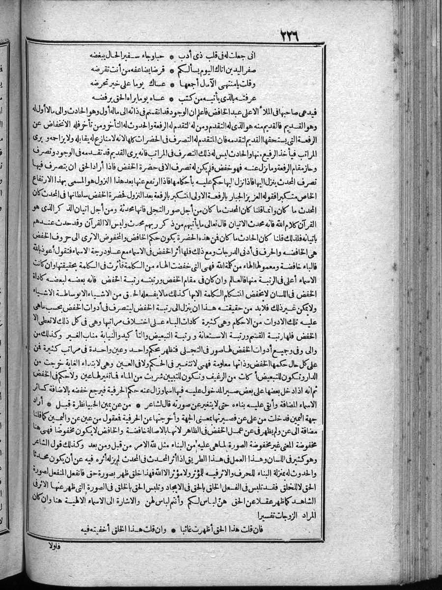 futmak.com - الفتوحات المكية - الصفحة  - من الجزء 