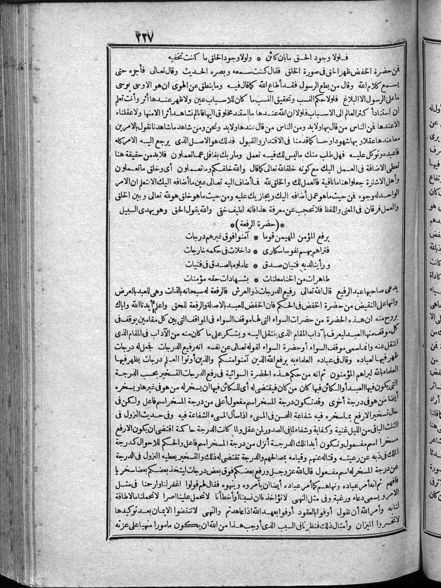 futmak.com - الفتوحات المكية - الصفحة  - من الجزء 