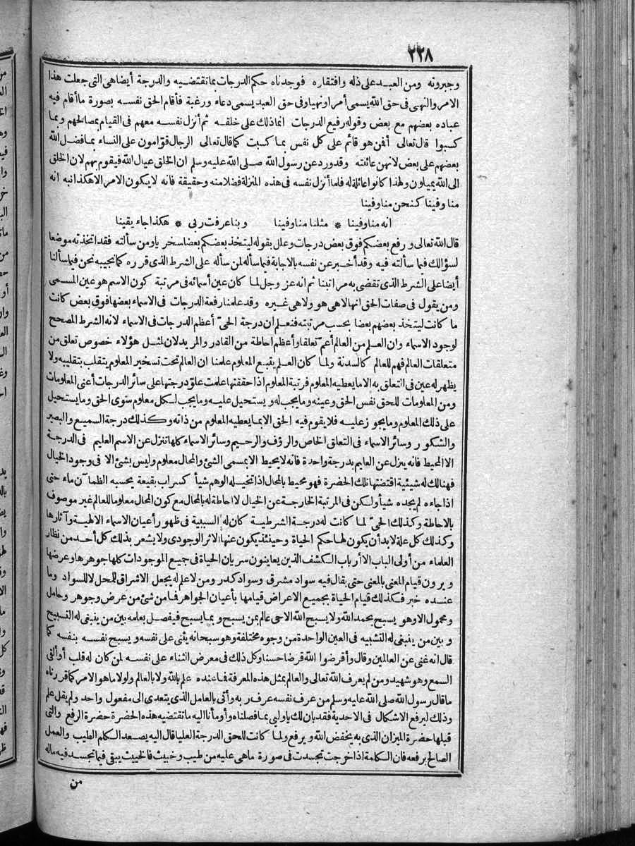 futmak.com - الفتوحات المكية - الصفحة  - من الجزء 