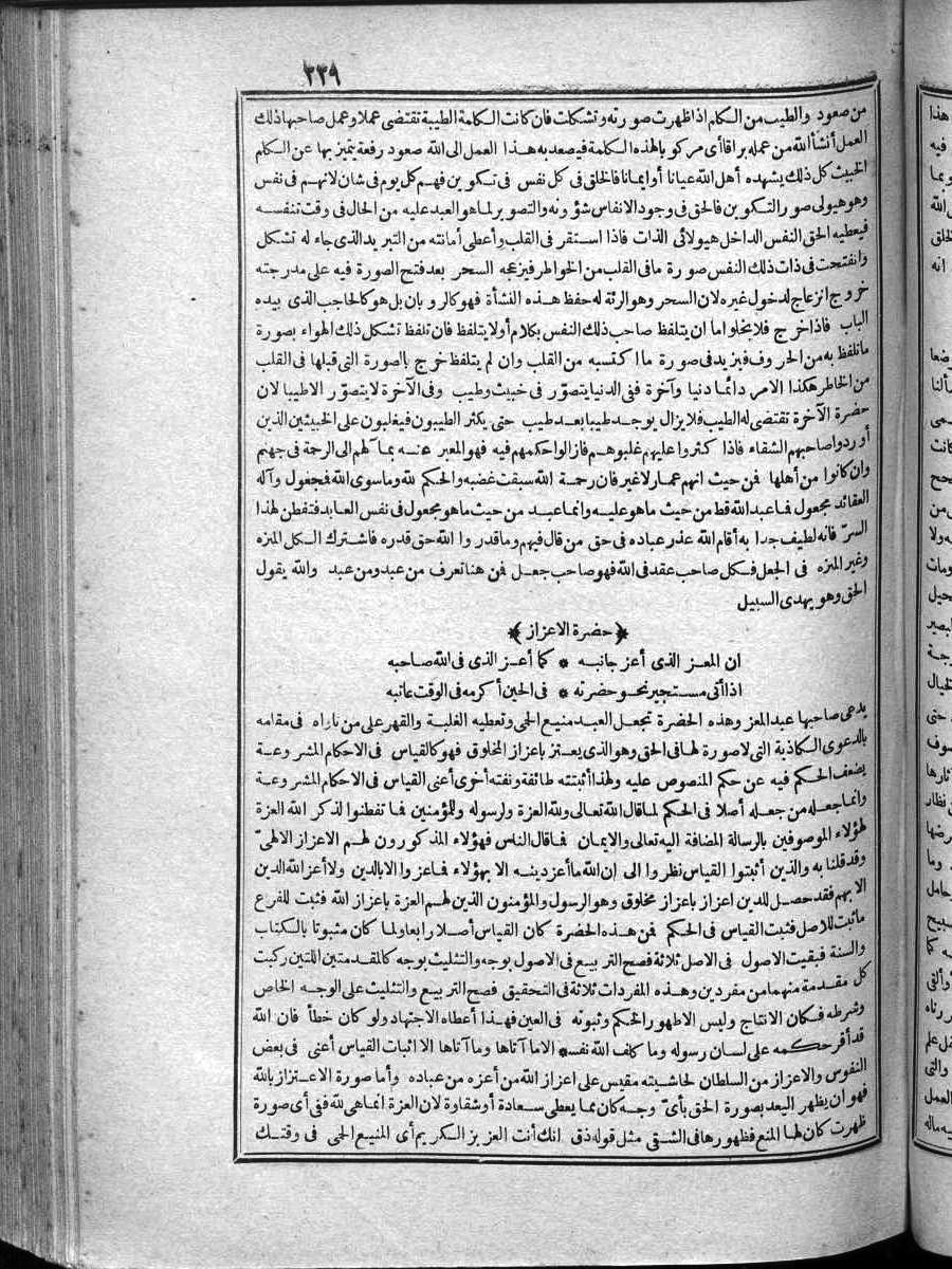 futmak.com - الفتوحات المكية - الصفحة  - من الجزء 