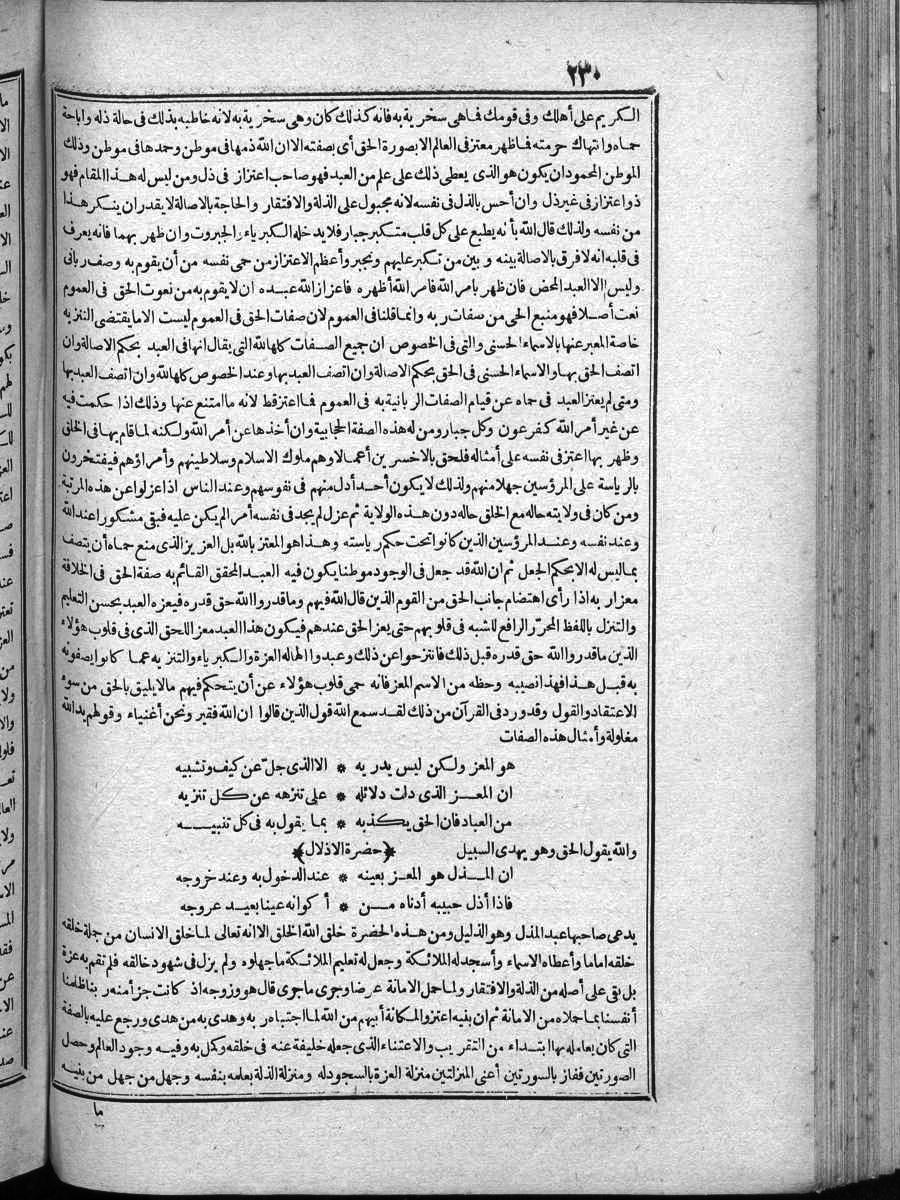 futmak.com - الفتوحات المكية - الصفحة  - من الجزء 