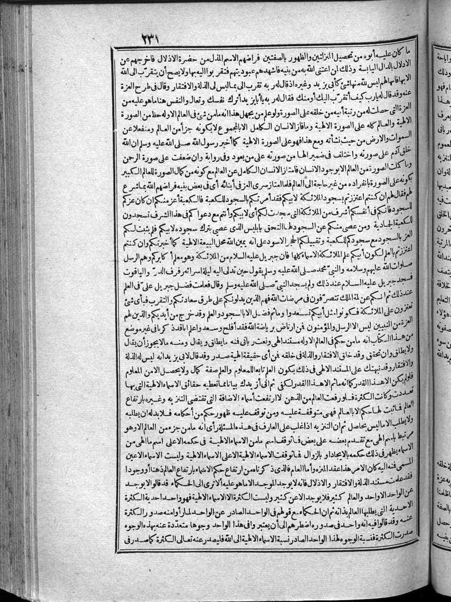 futmak.com - الفتوحات المكية - الصفحة  - من الجزء 