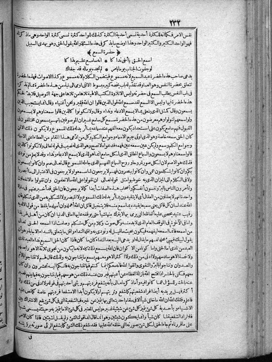 futmak.com - الفتوحات المكية - الصفحة  - من الجزء 