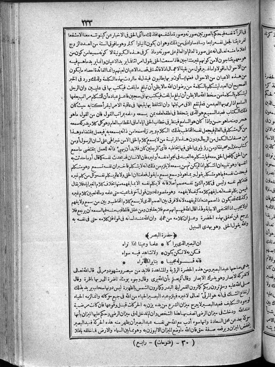 futmak.com - الفتوحات المكية - الصفحة  - من الجزء 