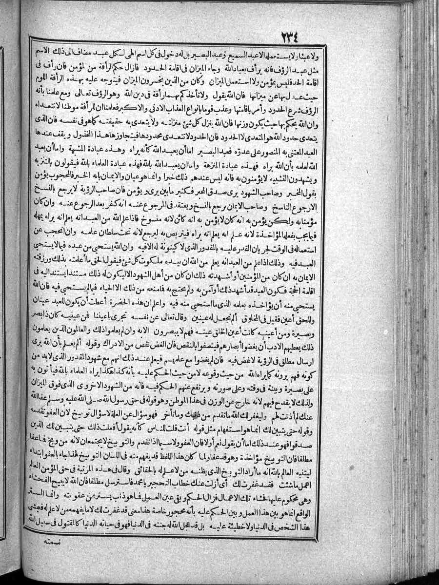 futmak.com - الفتوحات المكية - الصفحة  - من الجزء 