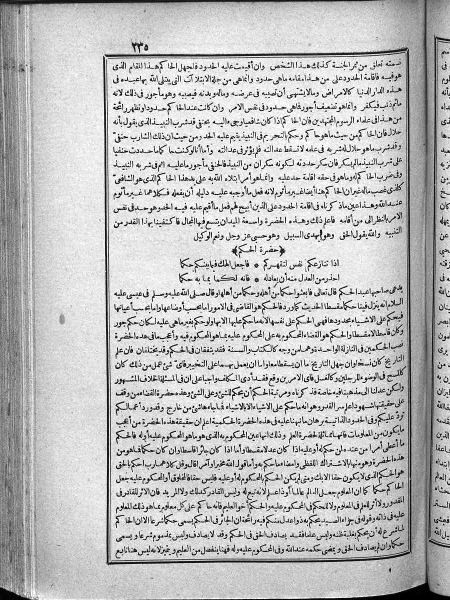 futmak.com - الفتوحات المكية - الصفحة  - من الجزء 