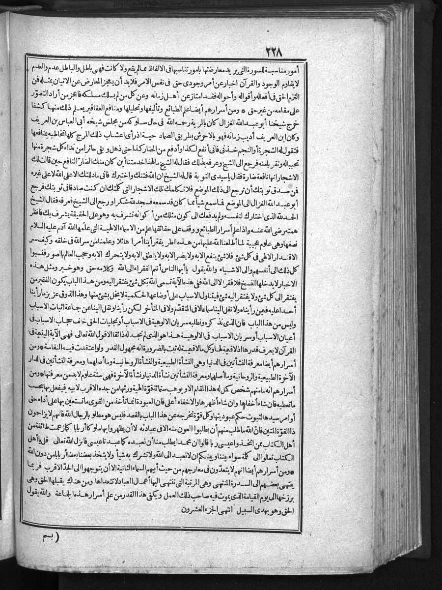 futmak.com - الفتوحات المكية - الصفحة  - من الجزء 
