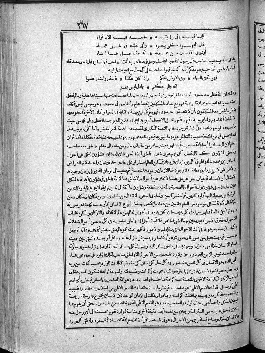 futmak.com - الفتوحات المكية - الصفحة 267 - من الجزء الرابع