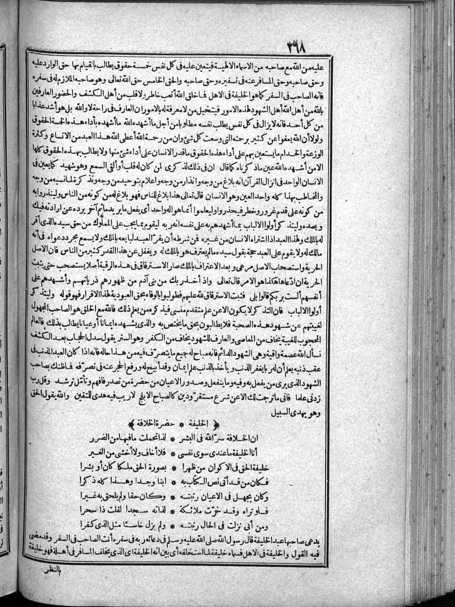 futmak.com - الفتوحات المكية - الصفحة 268 - من الجزء الرابع