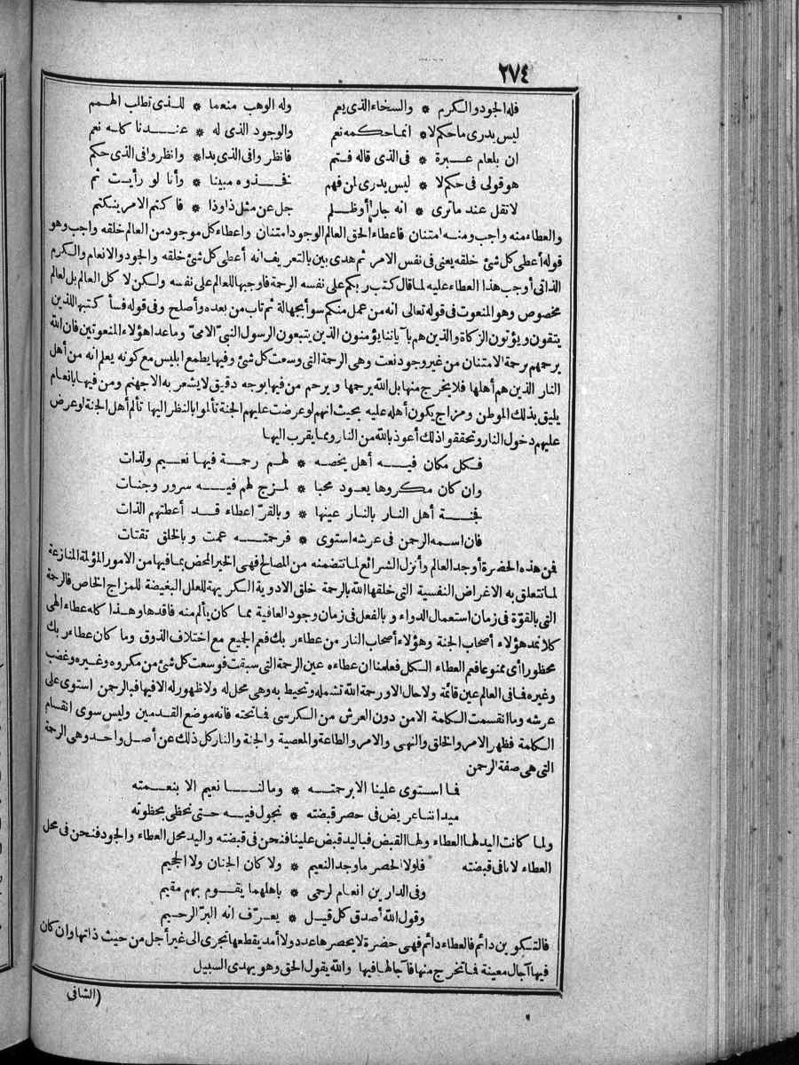 futmak.com - الفتوحات المكية - الصفحة 274 - من الجزء الرابع