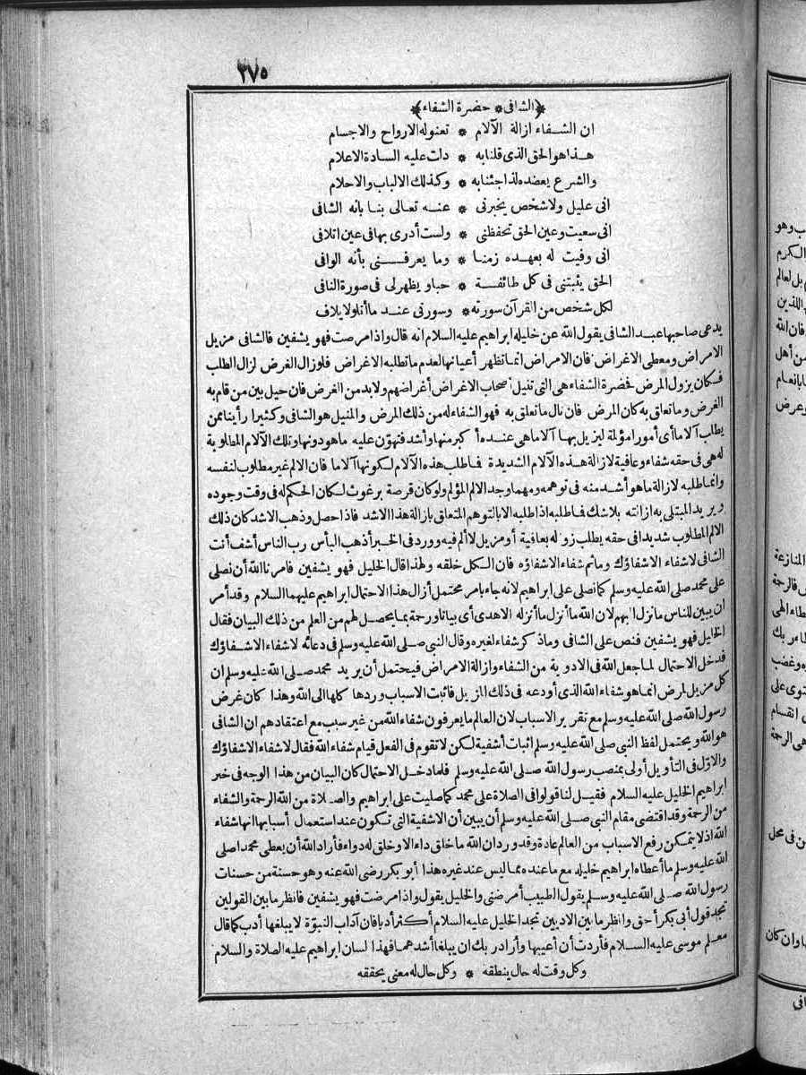 futmak.com - الفتوحات المكية - الصفحة 275 - من الجزء الرابع