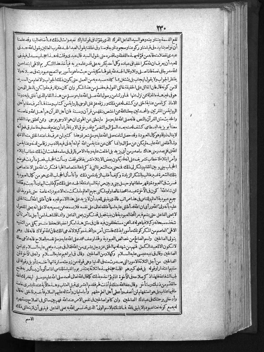 futmak.com - الفتوحات المكية - الصفحة  - من الجزء 