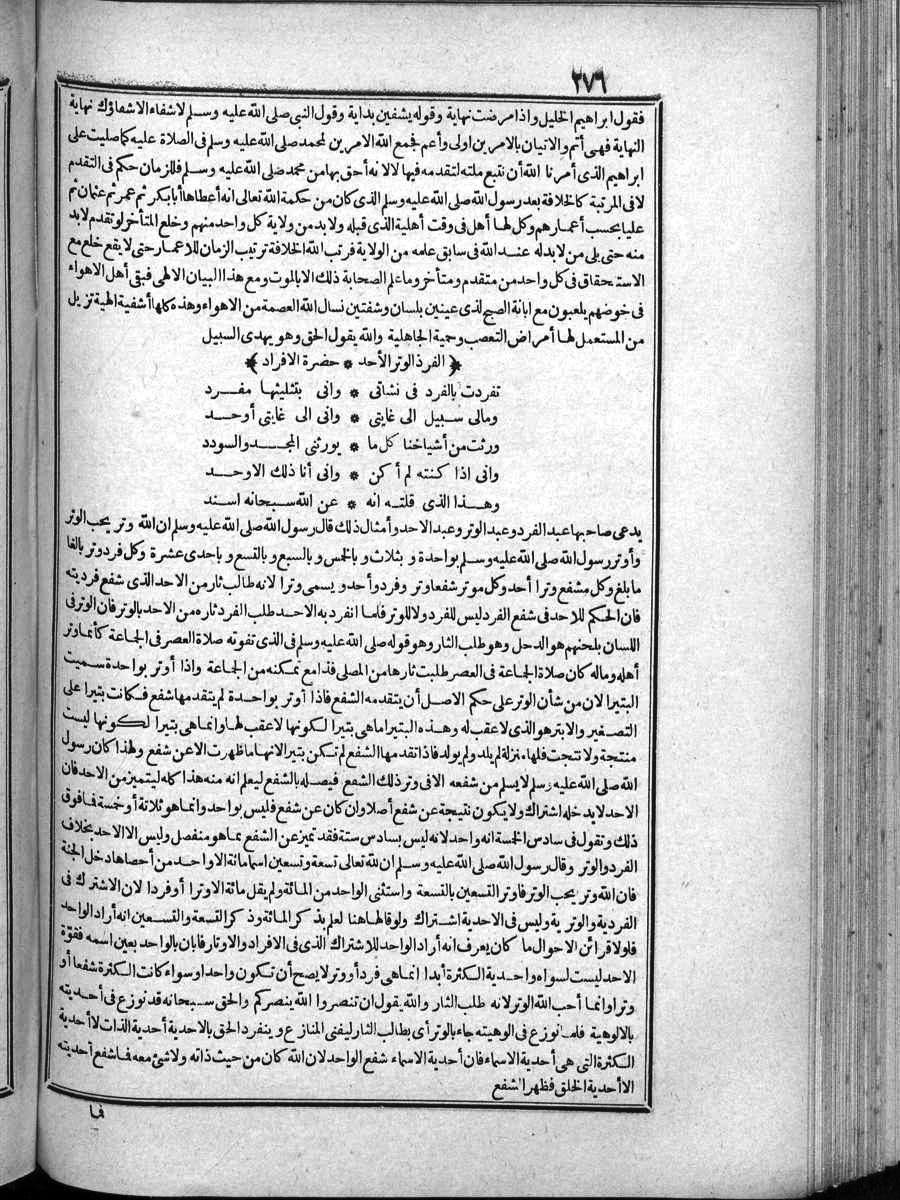 futmak.com - الفتوحات المكية - الصفحة 276 - من الجزء الرابع