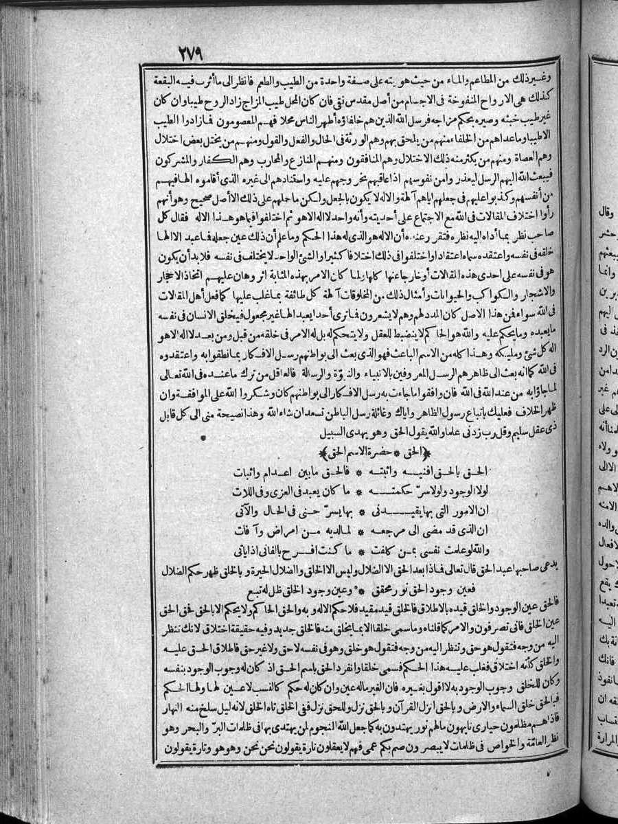 futmak.com - الفتوحات المكية - الصفحة 279 - من الجزء الرابع