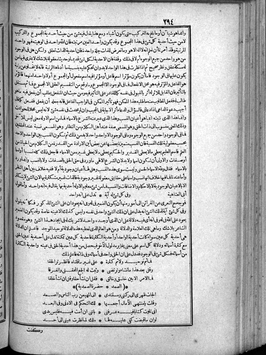 futmak.com - الفتوحات المكية - الصفحة 294 - من الجزء الرابع