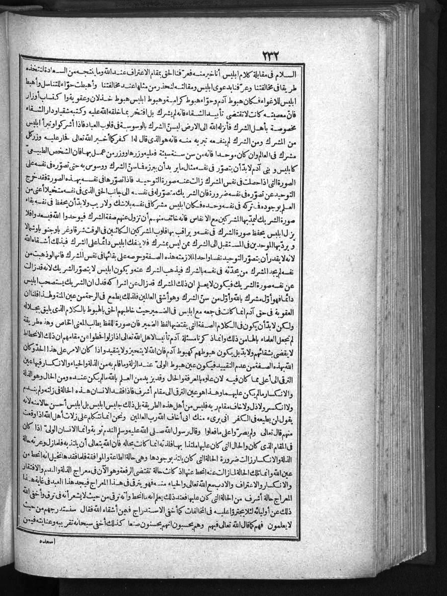 futmak.com - الفتوحات المكية - الصفحة  - من الجزء 