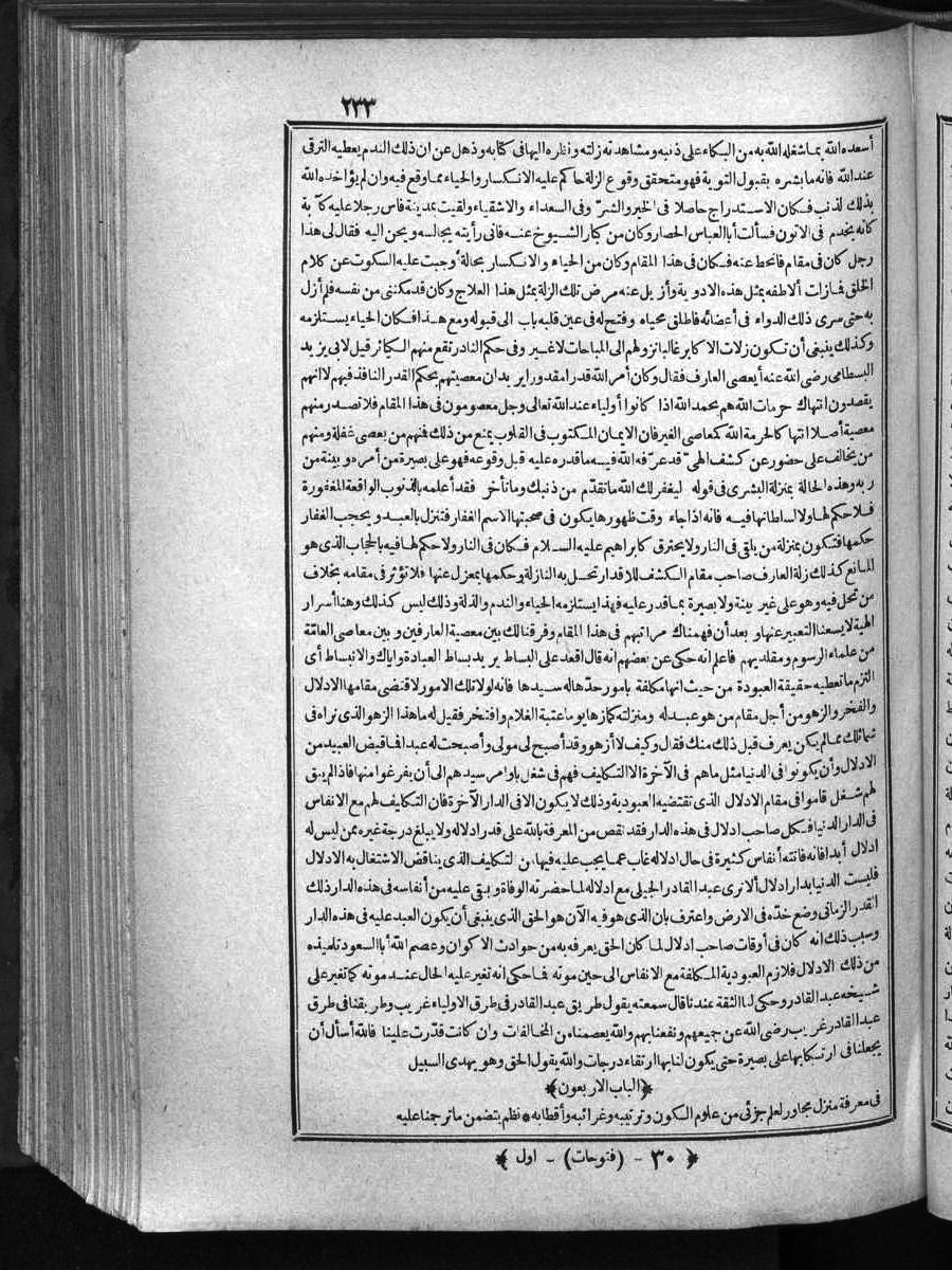 futmak.com - الفتوحات المكية - الصفحة  - من الجزء 