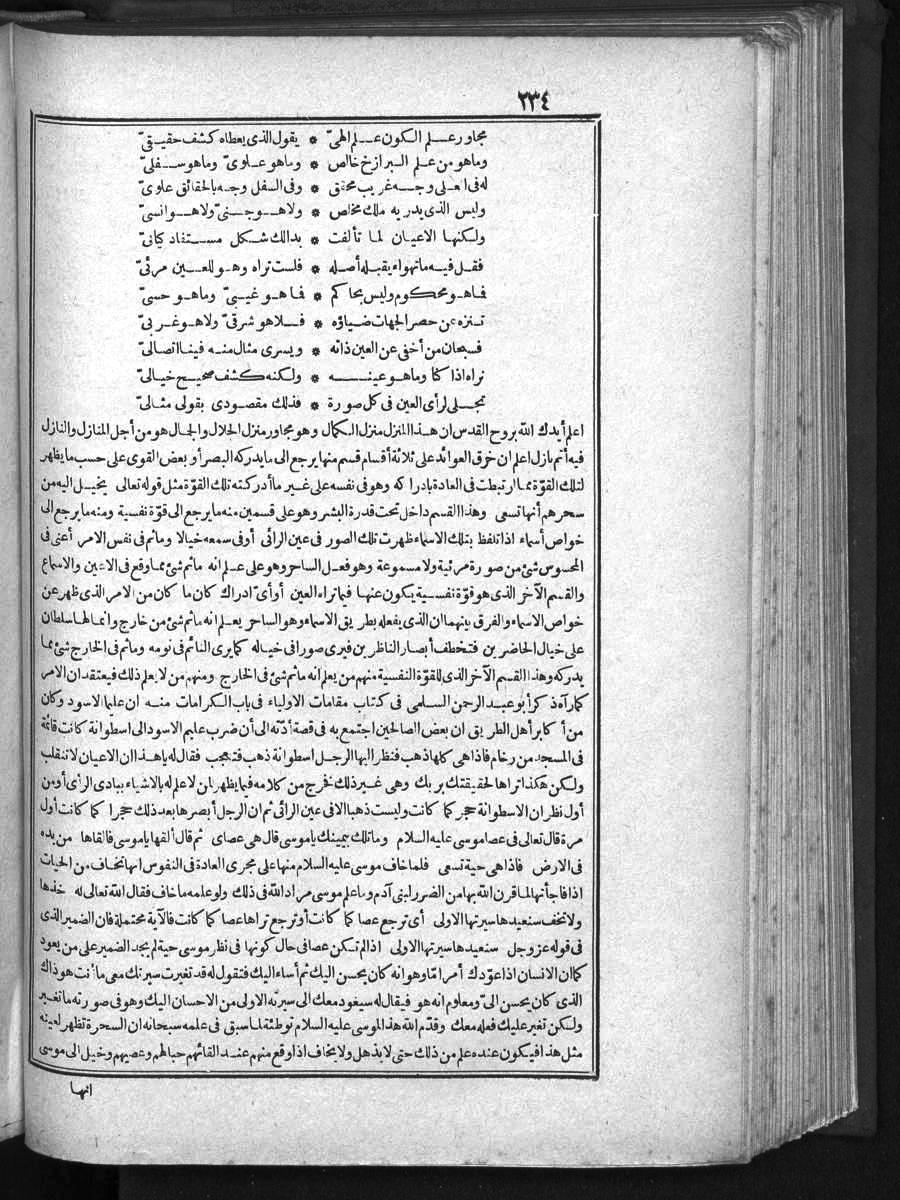 futmak.com - الفتوحات المكية - الصفحة  - من الجزء 