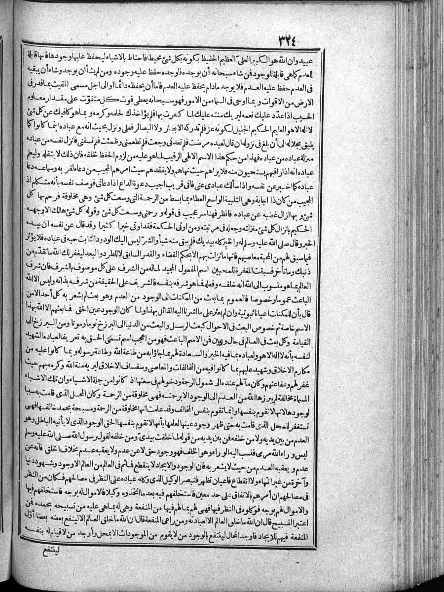 futmak.com - الفتوحات المكية - الصفحة 324 - من الجزء الرابع