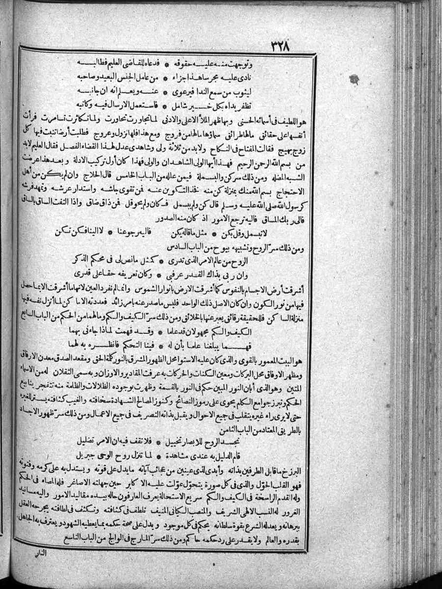 futmak.com - الفتوحات المكية - الصفحة 328 - من الجزء الرابع