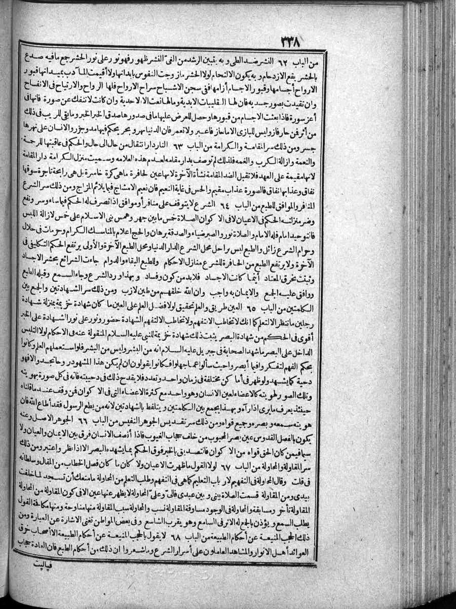 futmak.com - الفتوحات المكية - الصفحة  - من الجزء 