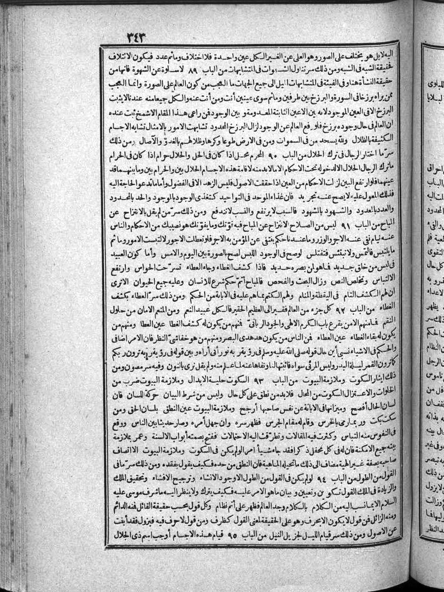 futmak.com - الفتوحات المكية - الصفحة  - من الجزء 