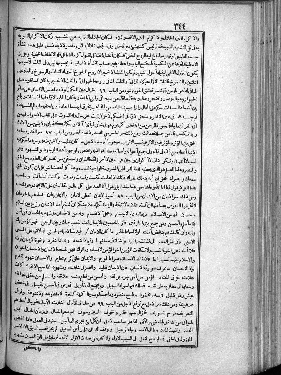 futmak.com - الفتوحات المكية - الصفحة  - من الجزء 