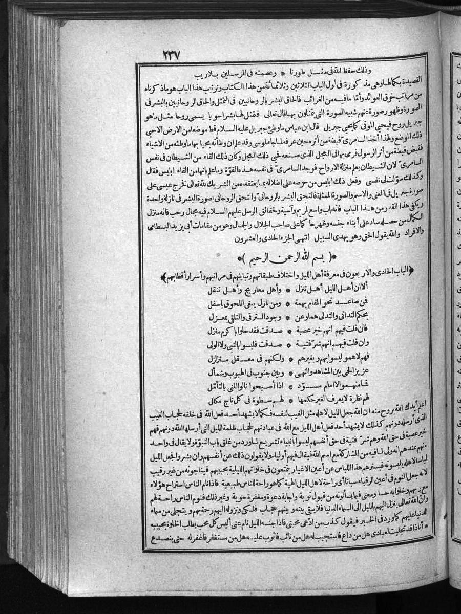 futmak.com - الفتوحات المكية - الصفحة  - من الجزء 