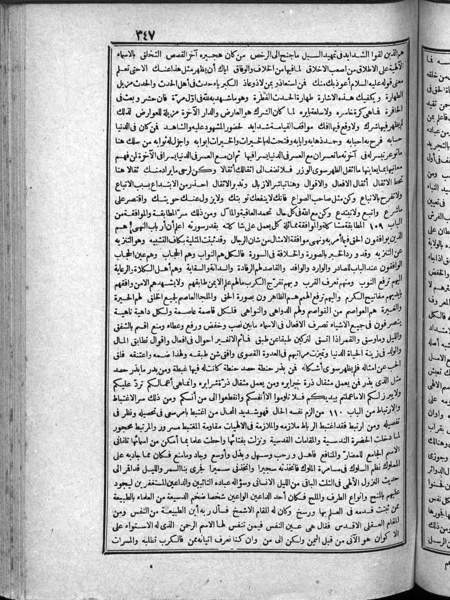 futmak.com - الفتوحات المكية - الصفحة  - من الجزء 