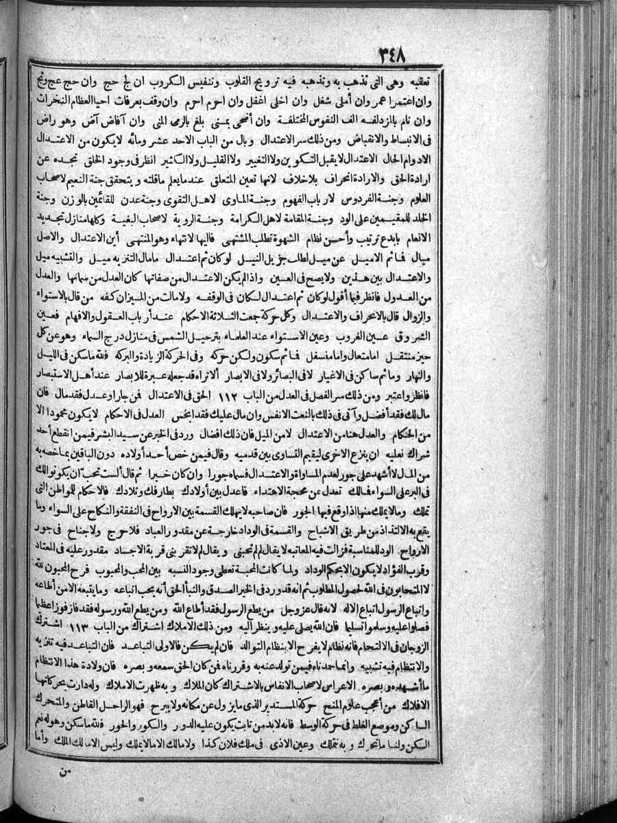 futmak.com - الفتوحات المكية - الصفحة  - من الجزء 