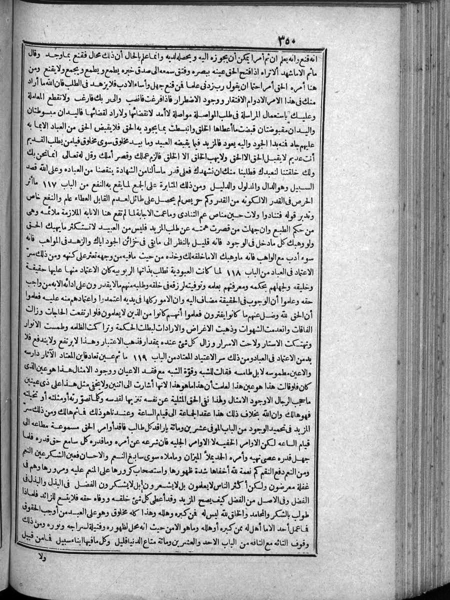 futmak.com - الفتوحات المكية - الصفحة  - من الجزء 