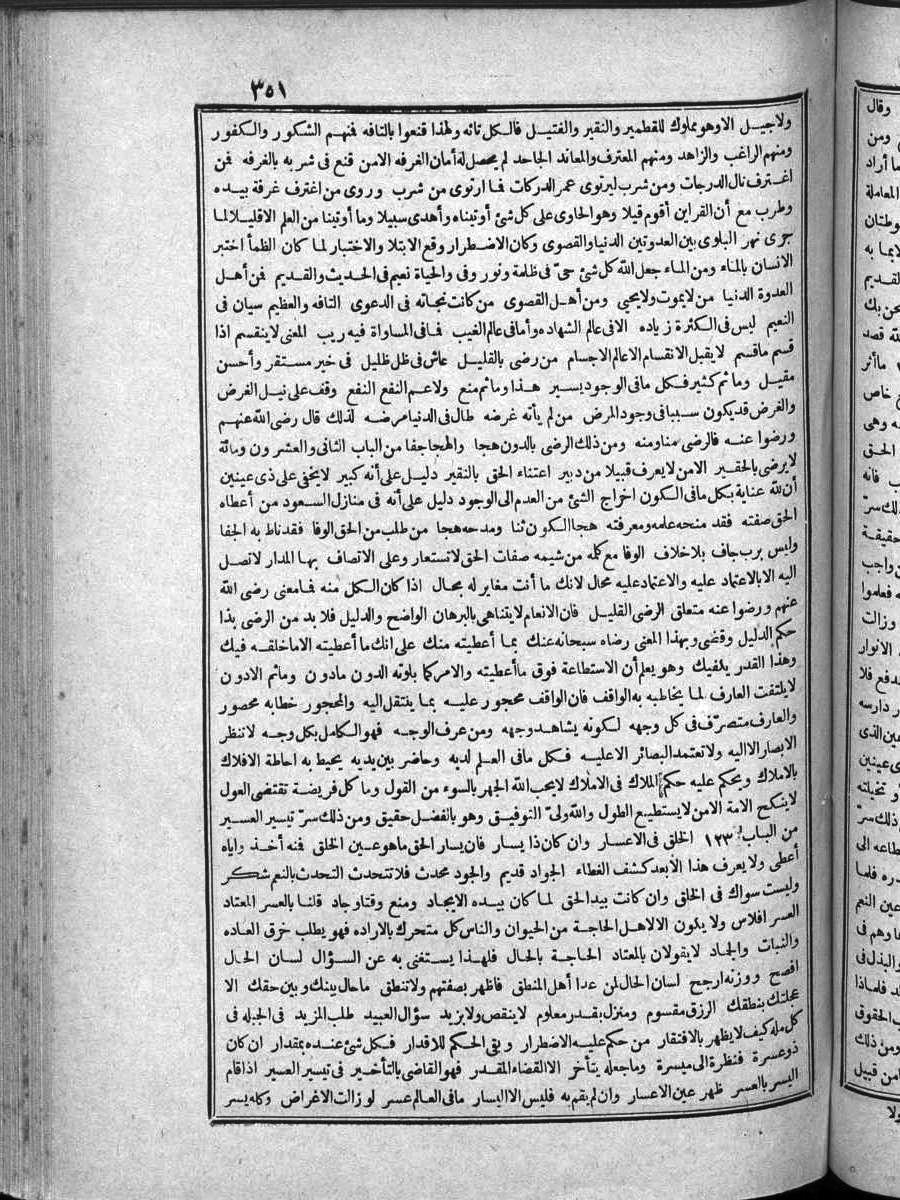 futmak.com - الفتوحات المكية - الصفحة  - من الجزء 