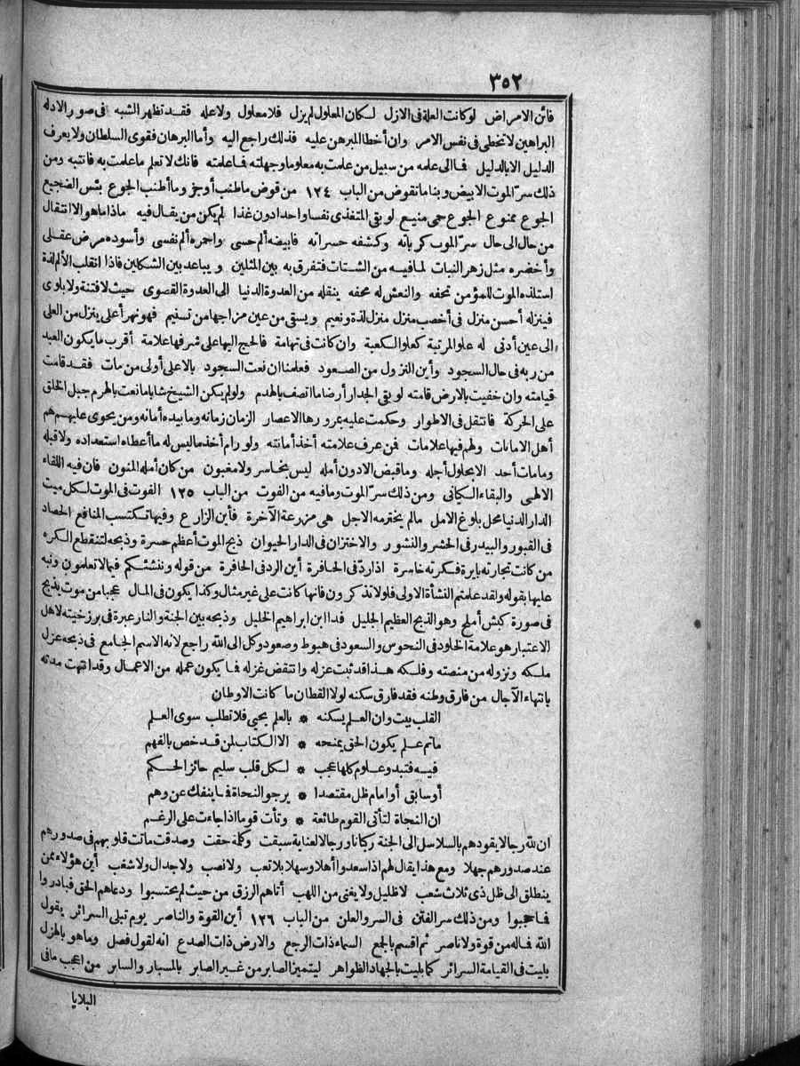 futmak.com - الفتوحات المكية - الصفحة  - من الجزء 