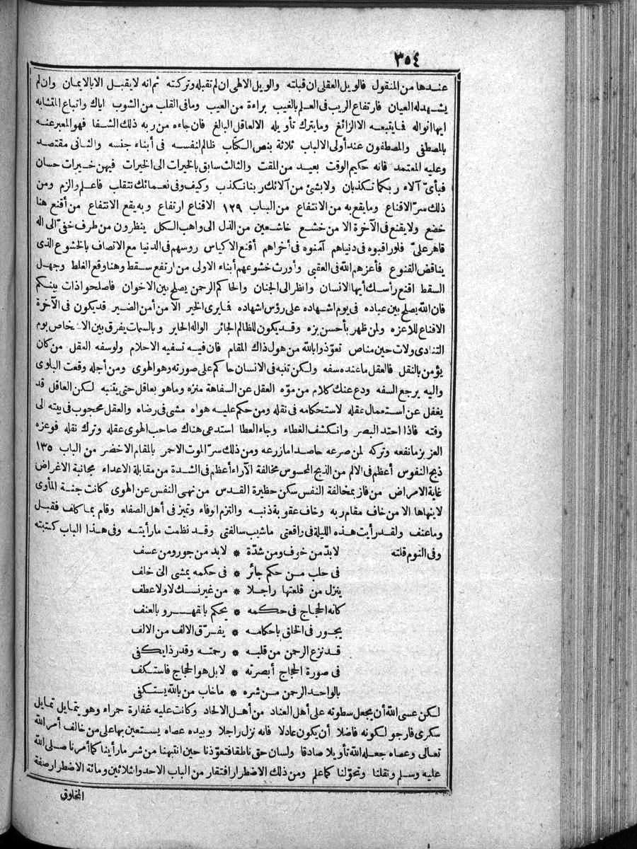 futmak.com - الفتوحات المكية - الصفحة  - من الجزء 