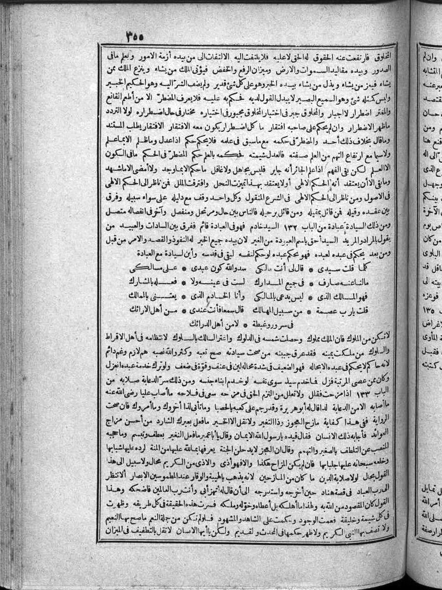 futmak.com - الفتوحات المكية - الصفحة  - من الجزء 