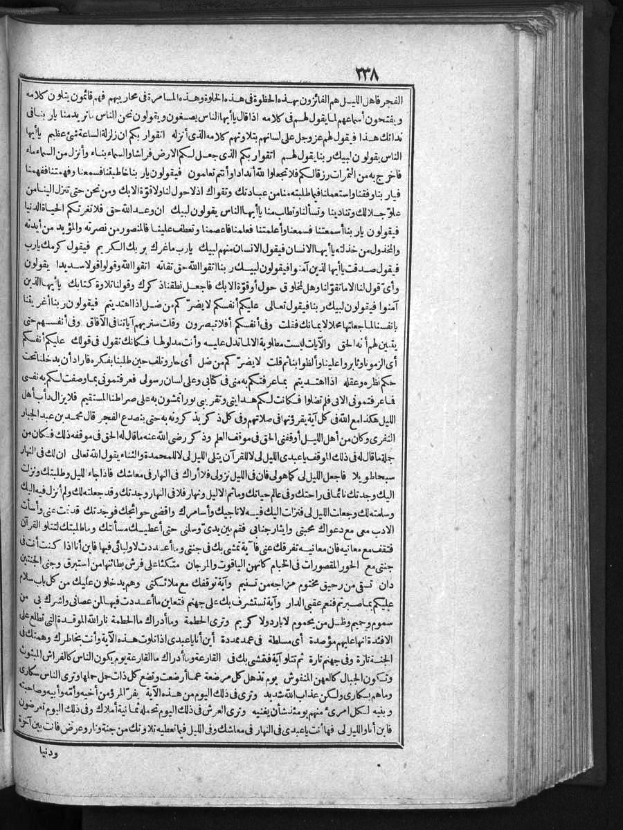 futmak.com - الفتوحات المكية - الصفحة  - من الجزء 