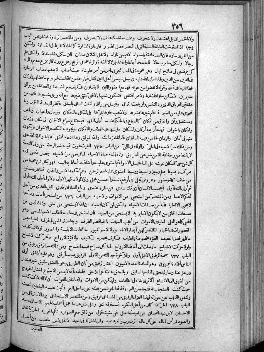 futmak.com - الفتوحات المكية - الصفحة  - من الجزء 