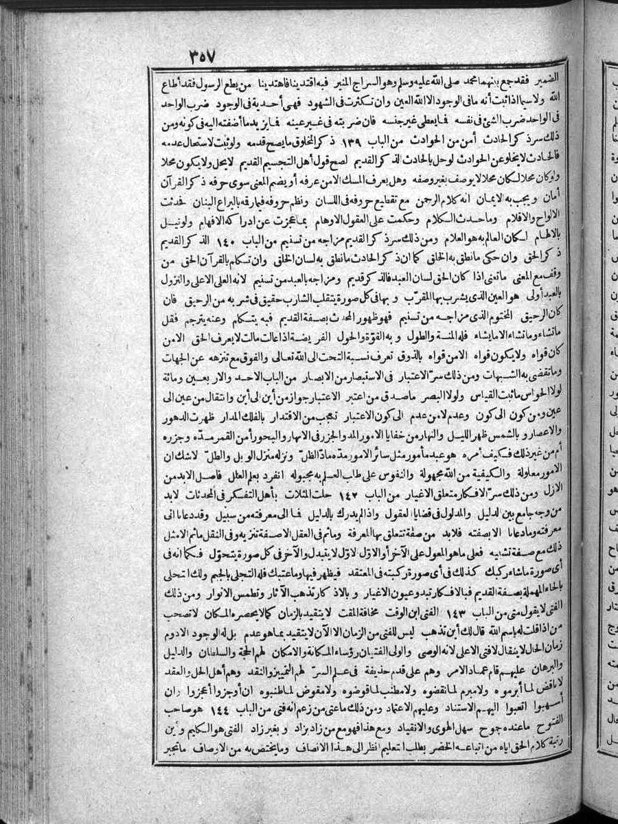 futmak.com - الفتوحات المكية - الصفحة 357 - من الجزء الرابع